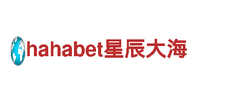 探索hahabet星辰大海，畅享独特观光体验